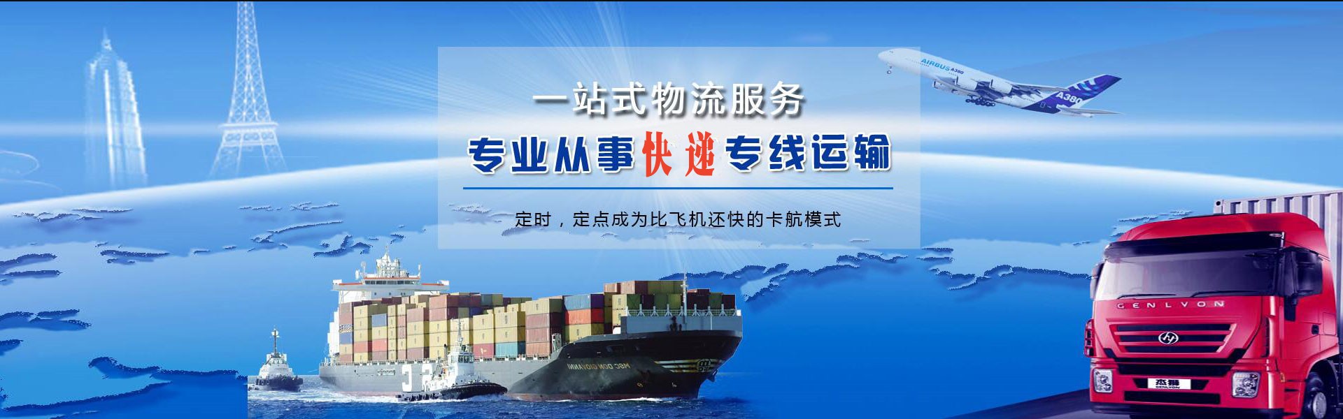 海门到加拿大物流公司-海门至加拿大物流专线-海门空运到加拿大-优时通物流有限公司
