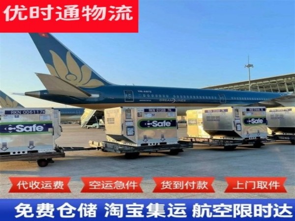 海门到加拿大空运加急专线
